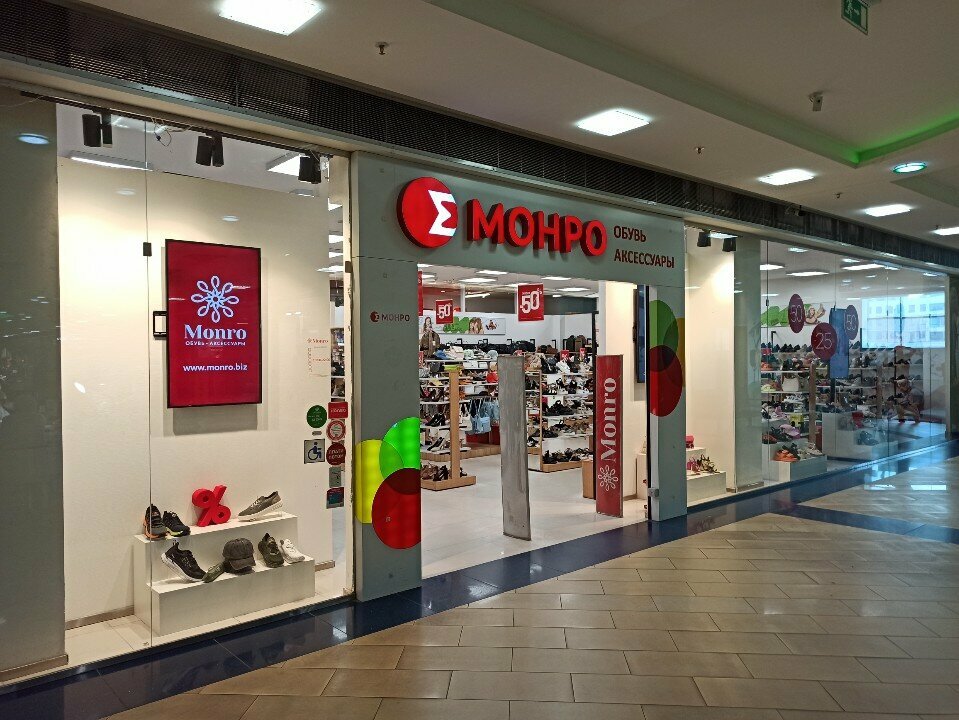 Shoe store Monro, Kazan, photo