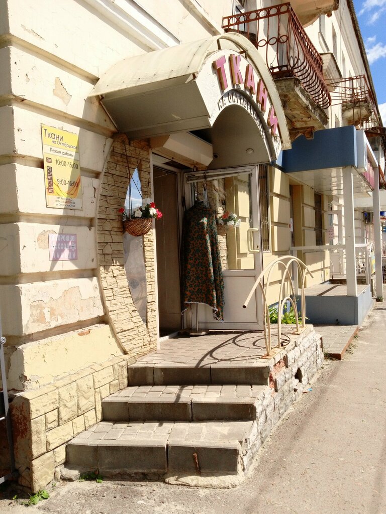 Tailor Sheyte s nami, Tambov, photo