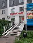 Мясной мир (ulitsa Kalyayeva, 20), tienda de carnes, embutidos