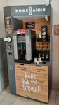 Koffee to goo (Karbysheva Street, 10к3), café para llevar