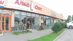 Алко Опт (Moskovskaya Street, 10А), bebidas alcohólicas