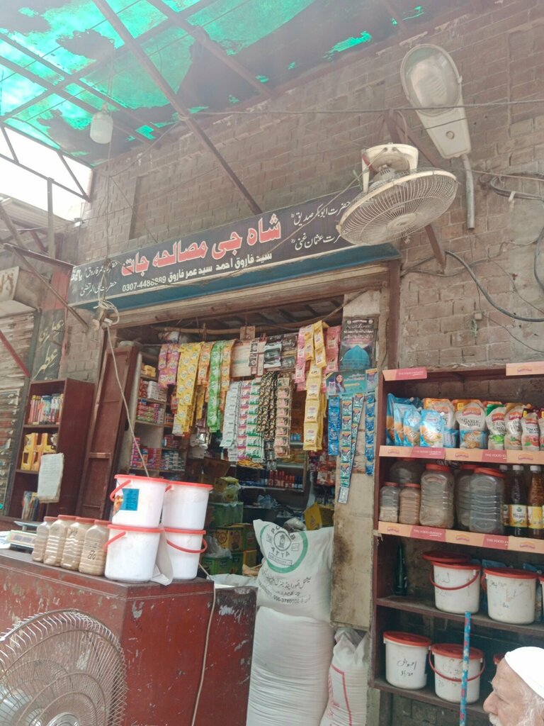 Grocery شاہ جی مصالحہ جات, Lahore, photo