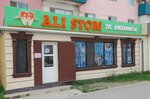 Ali Stom (Ghani Muratbaev street, 20) ، عيادات الأسنان