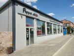 Гриль-бар Pepper chile (Yerevanskaya Street, 1с3/1), cafe