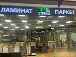 Pol Strany (Vyoshki Settlement, Altufyevo Commercial and Industrial Zone, вл3с1), revestimientos para el suelo