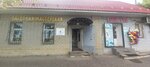 Багет-арт (Volodarskogo Street, 13/3), gift and souvenir shop