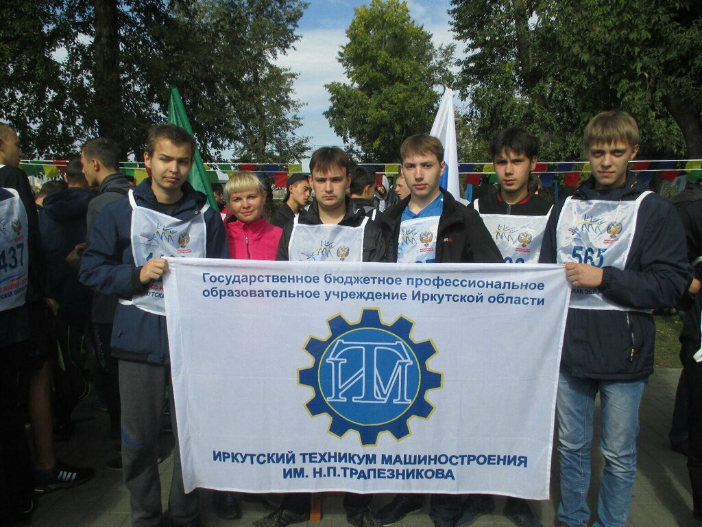 Colegio técnico Irkutsky tekhnikum mashinostroyeniya im. N. P. Trapeznikova, , foto