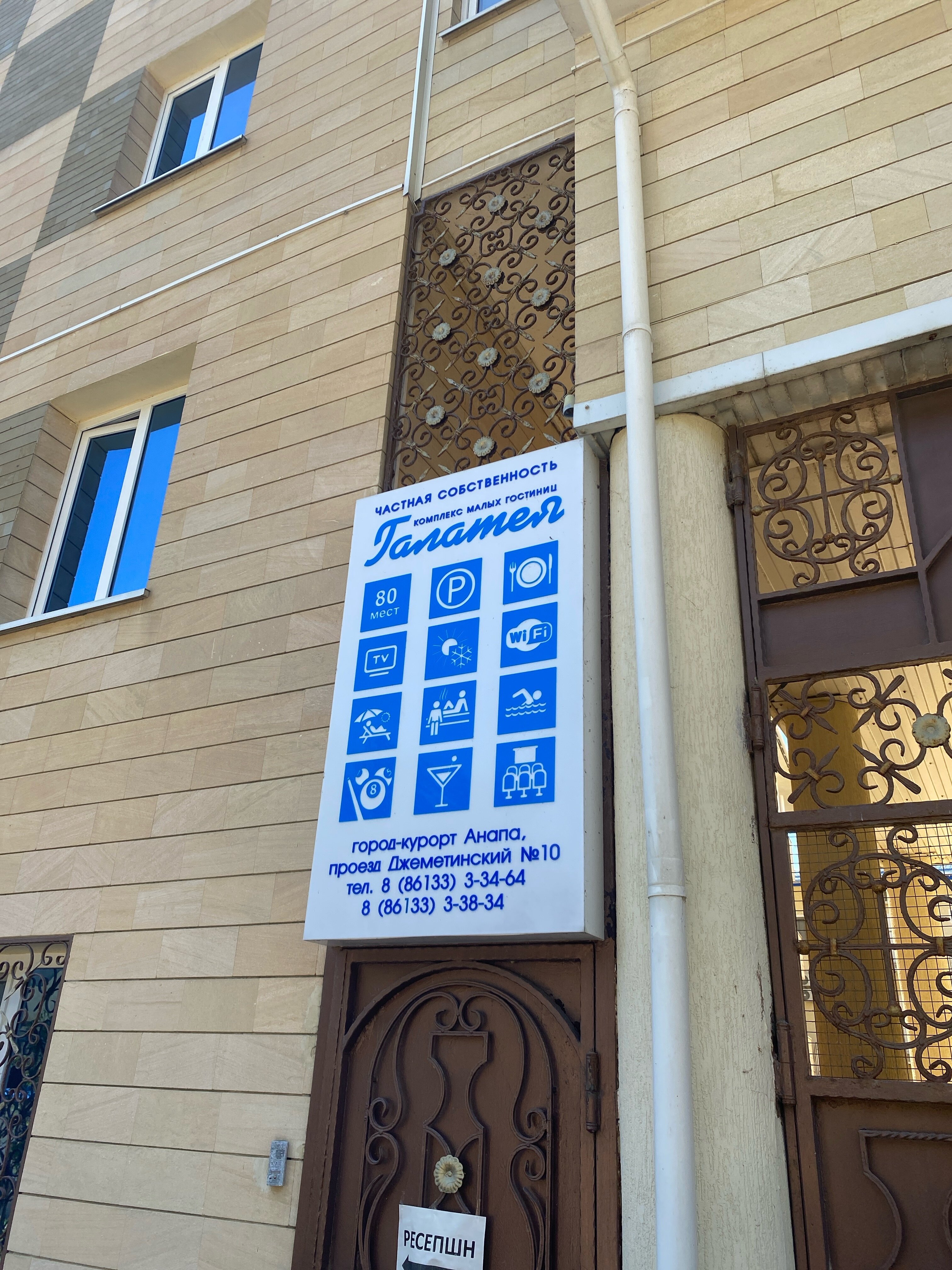 Фото Галатея