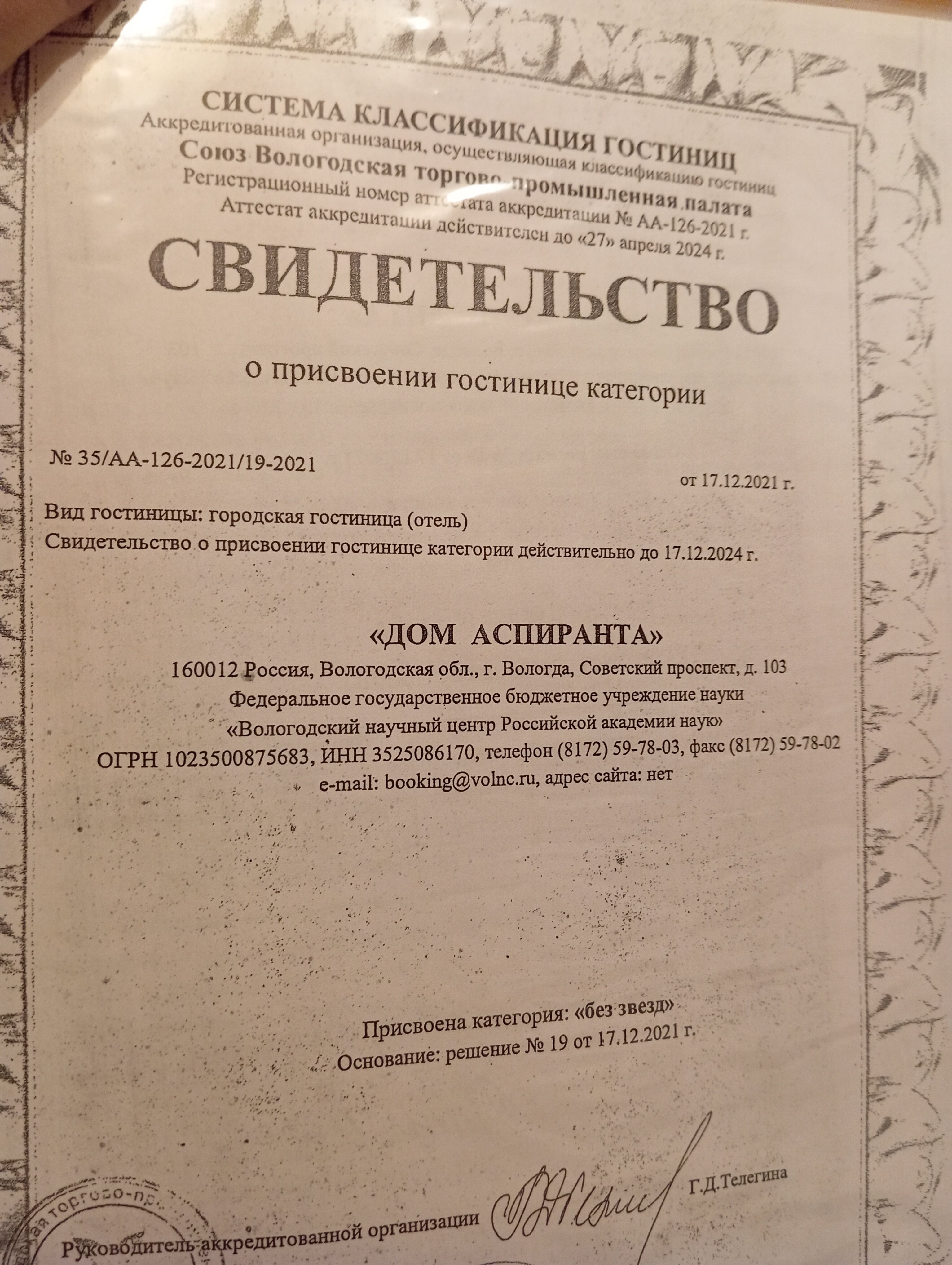 Фото Дом Аспиранта