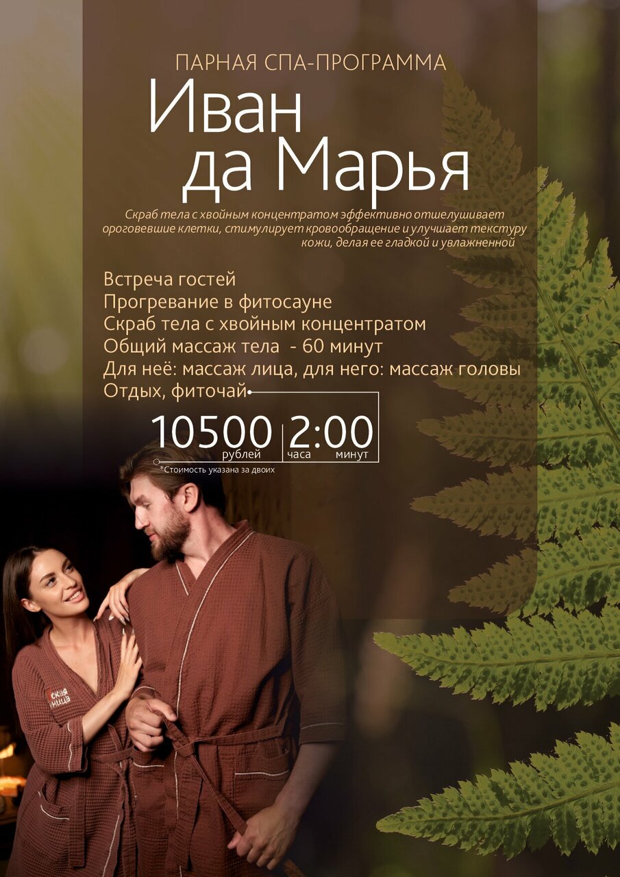 Фото: Алтайская здравница, спа-салон, ул. Максима Горького, 148, Нижний Новгород