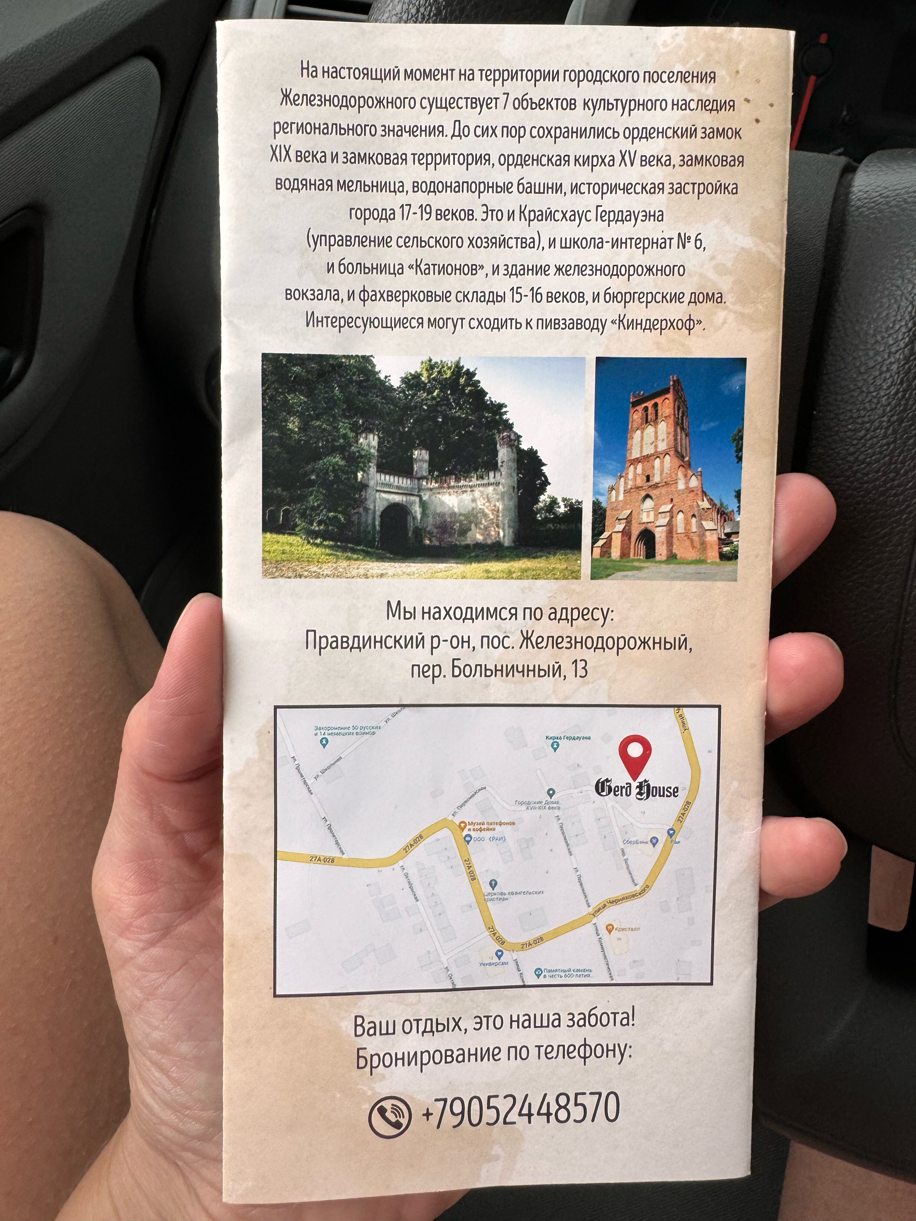 Фото Geard House