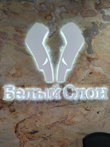 Внутри