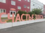 Permskiye konfety, ofis (Nekrasova Street, 35), oficina de organización