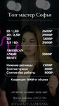 Yammy lashes (Shipilovskaya Street, 58к1), eyebrow and eyelash salon