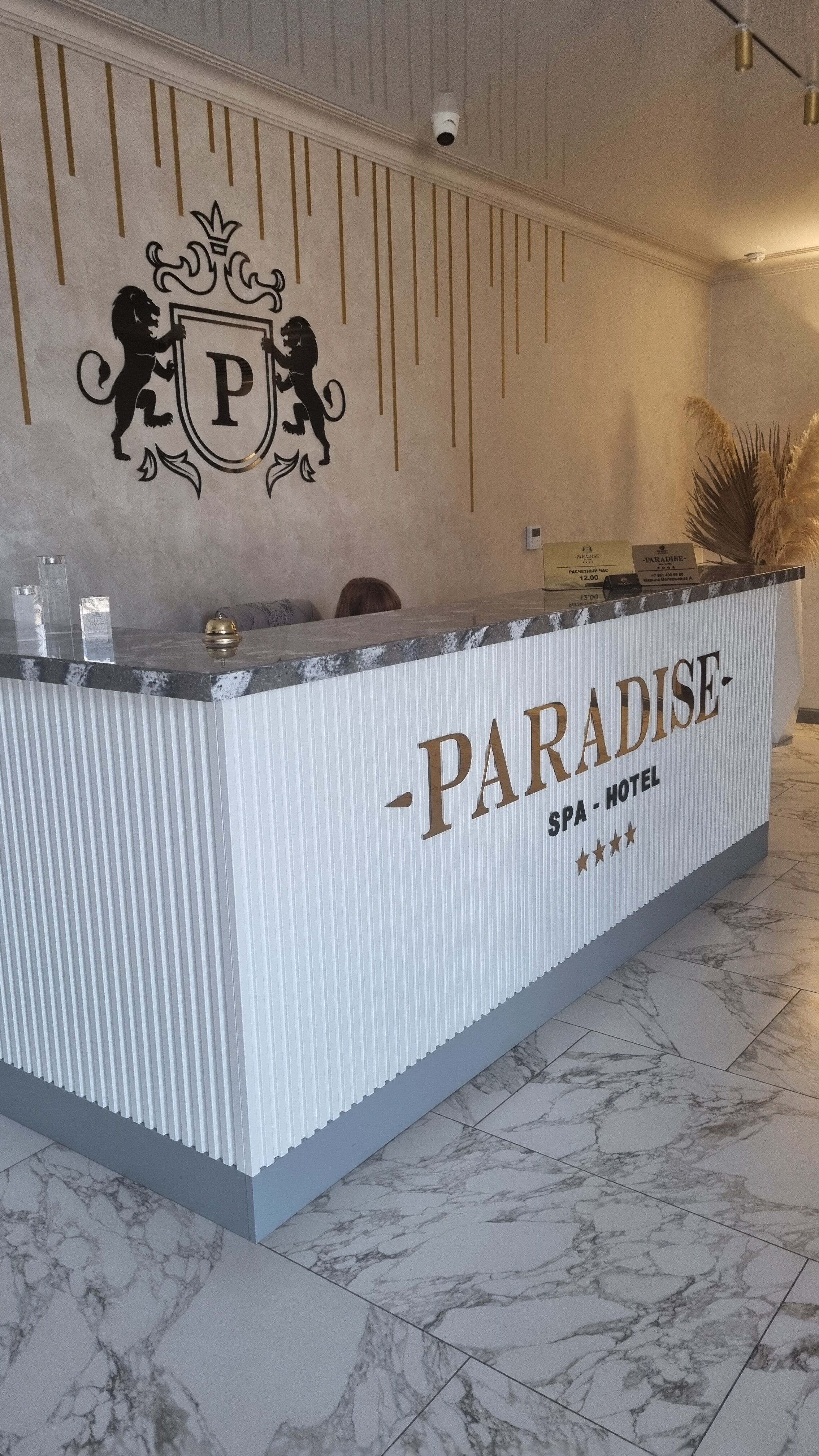 Фото Paradise