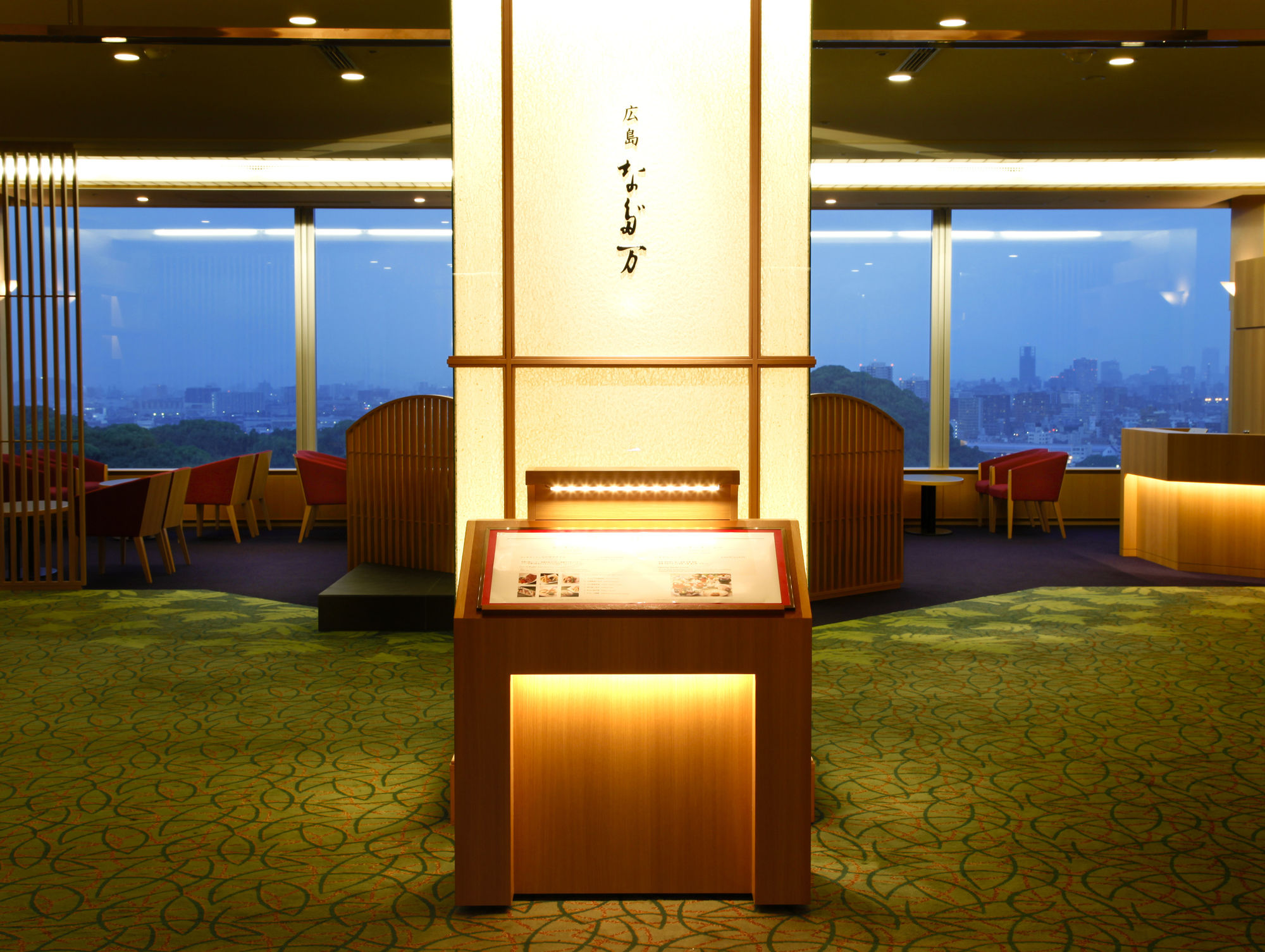 Фото Grand Prince Hotel Hiroshima