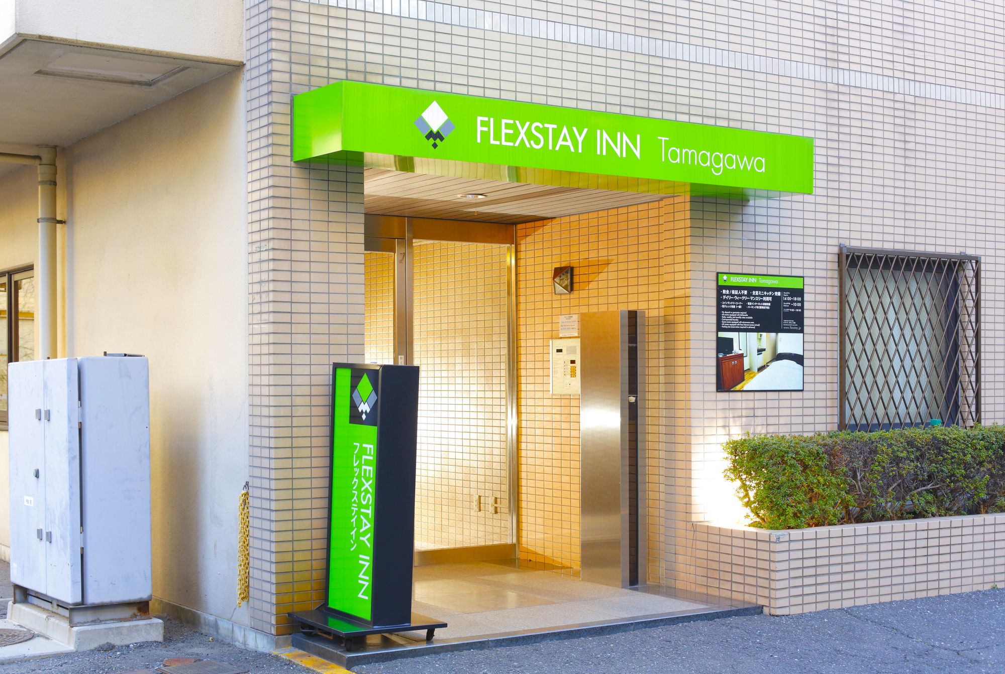 Фото Flexstay Inn Tamagawa