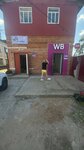 Wildberries (Settlement of Balezino, Sovetskaya Street, 6), point of delivery