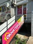 Окна города (Trnavskaya ulitsa, 26/5), windows