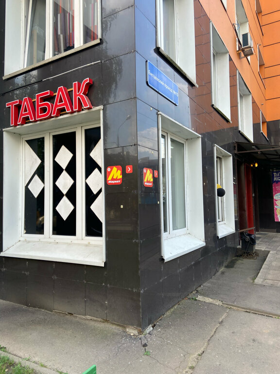 Vape shop Табак, Vidnoe, photo