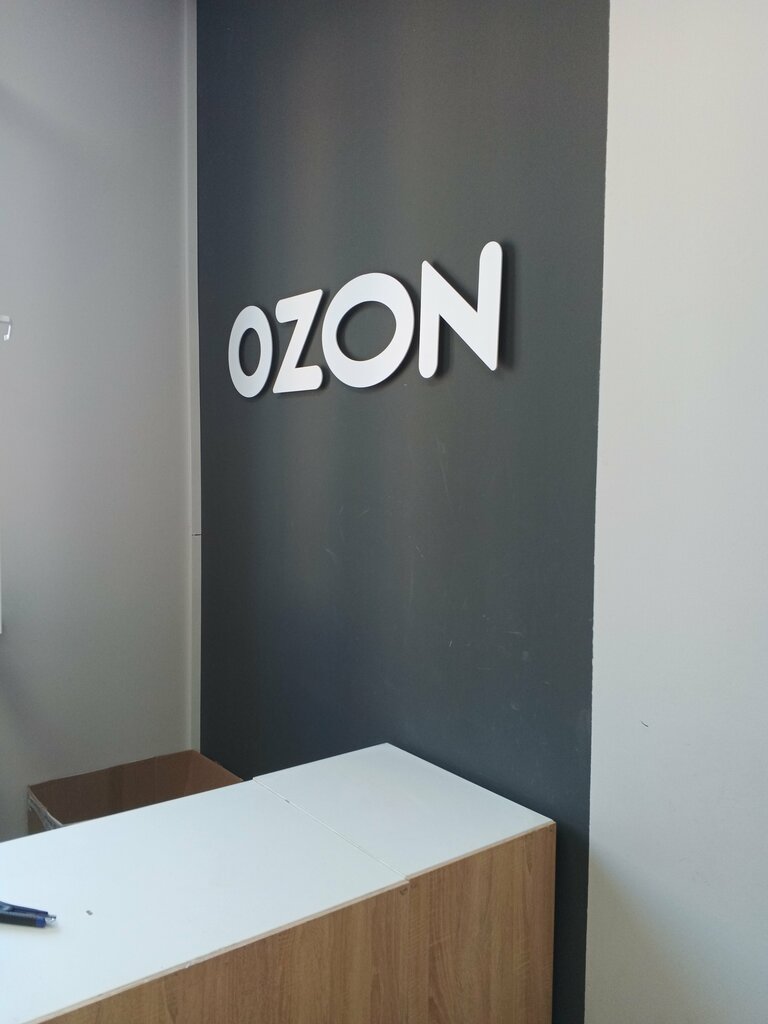 Пункт выдачи Ozon, Калуга, фото