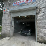 Avtomoyka (Parashyutnaya Street, 4к2), car wash