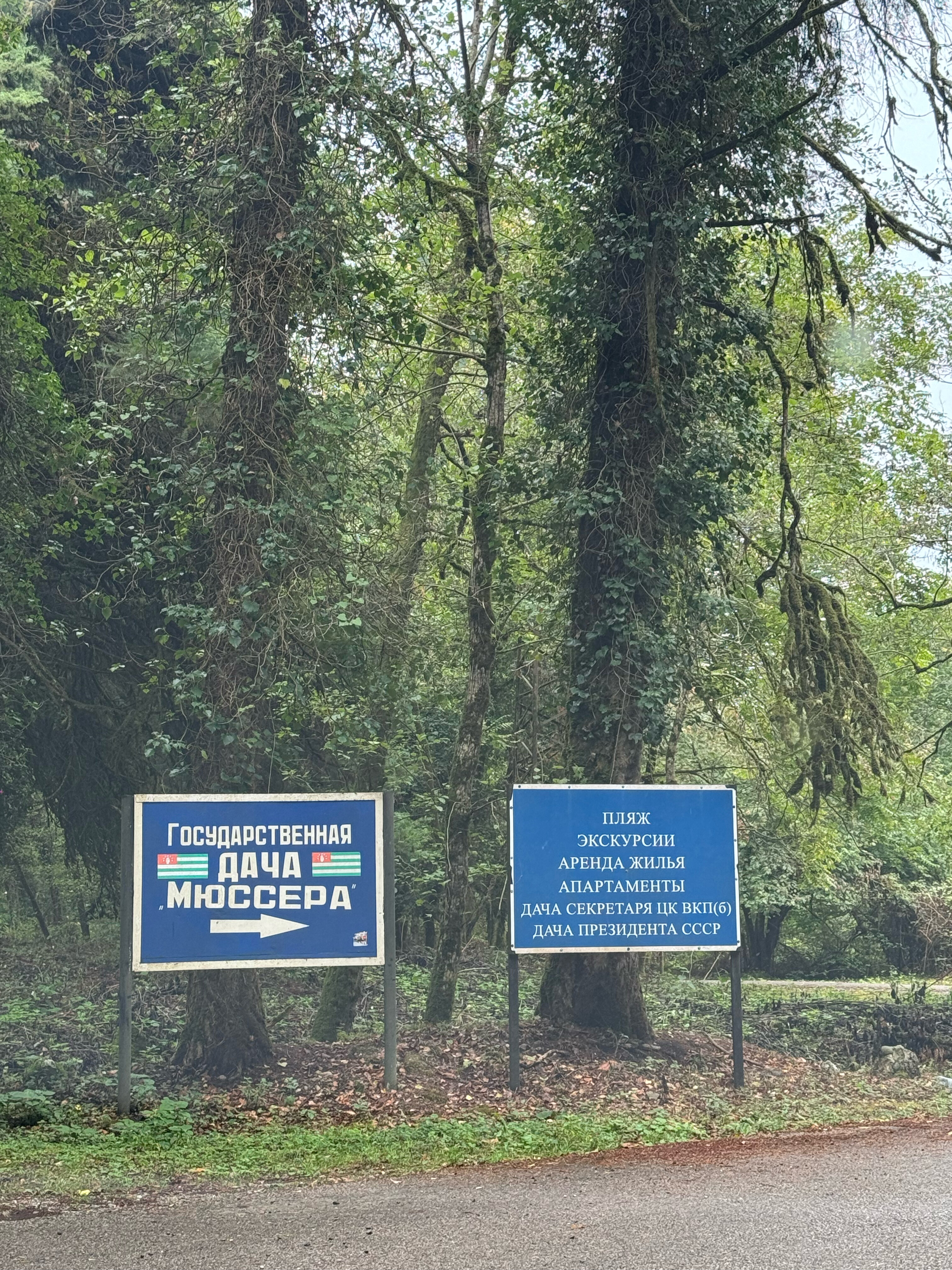 Фото Госдача Мюссера