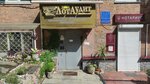 LotAudit (Posyetskaya Street, 28А), audit company