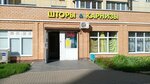 Мир штор (Gagarina Street, 1А), blinds and roller blinds
