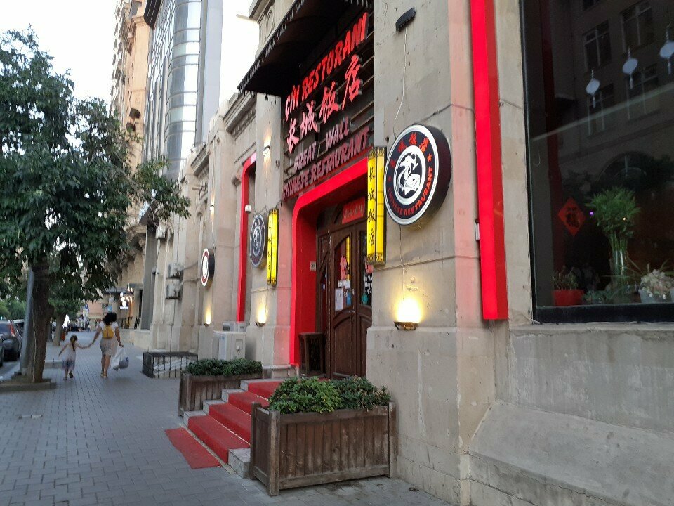 Restoran Çin Səddi, Bakı, foto