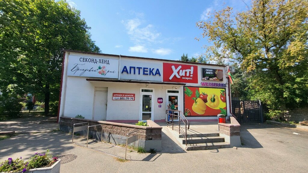 Pharmacy Medvax, Minsk, photo