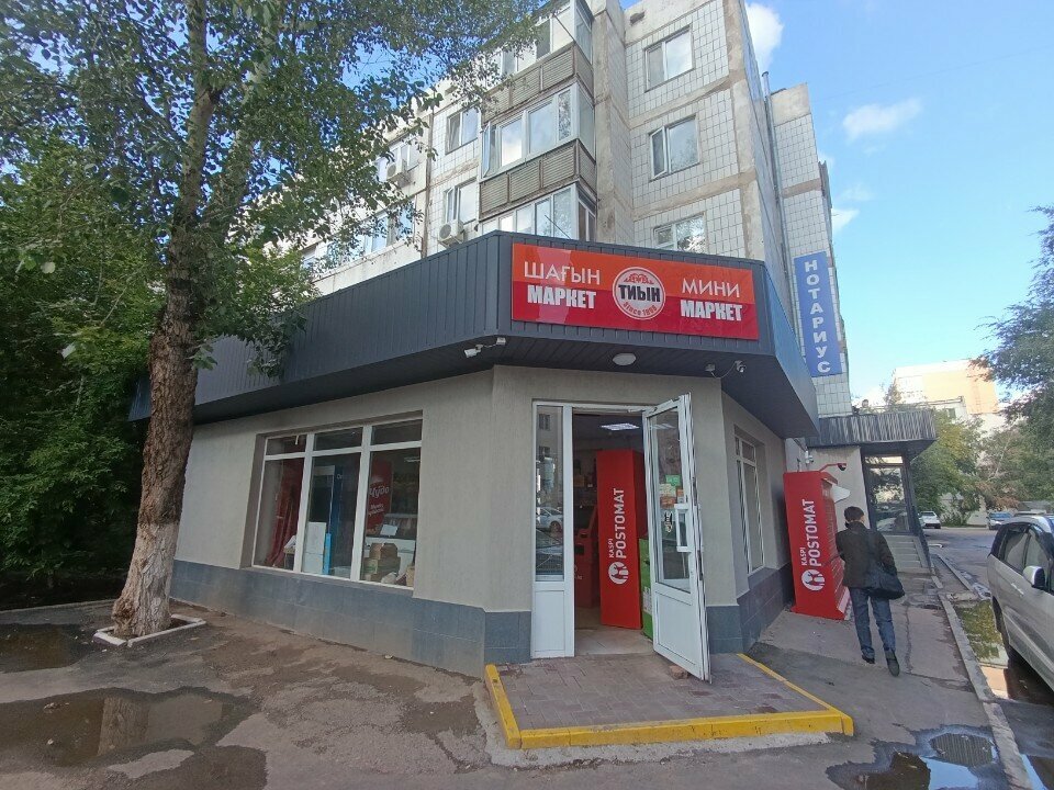 Parcel automat Kaspi Postomat, Astana, photo