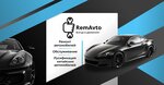 RemAvto (Prikubanskiy City administrative district, mikrorayon Gorkhutor, Puteyskaya ulitsa, 5А), car service, auto repair