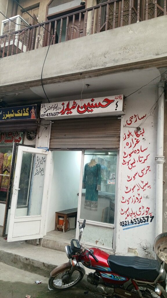 Tailor Hunain Tailors, Lahore, photo