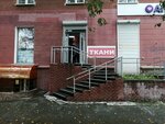 Надежда (prospekt Vagonostroiteley, 5), drapery shop