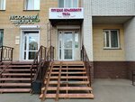 Студия красивого тела и массажа № 1 (ulitsa Perelyota, 27), salón de masaje