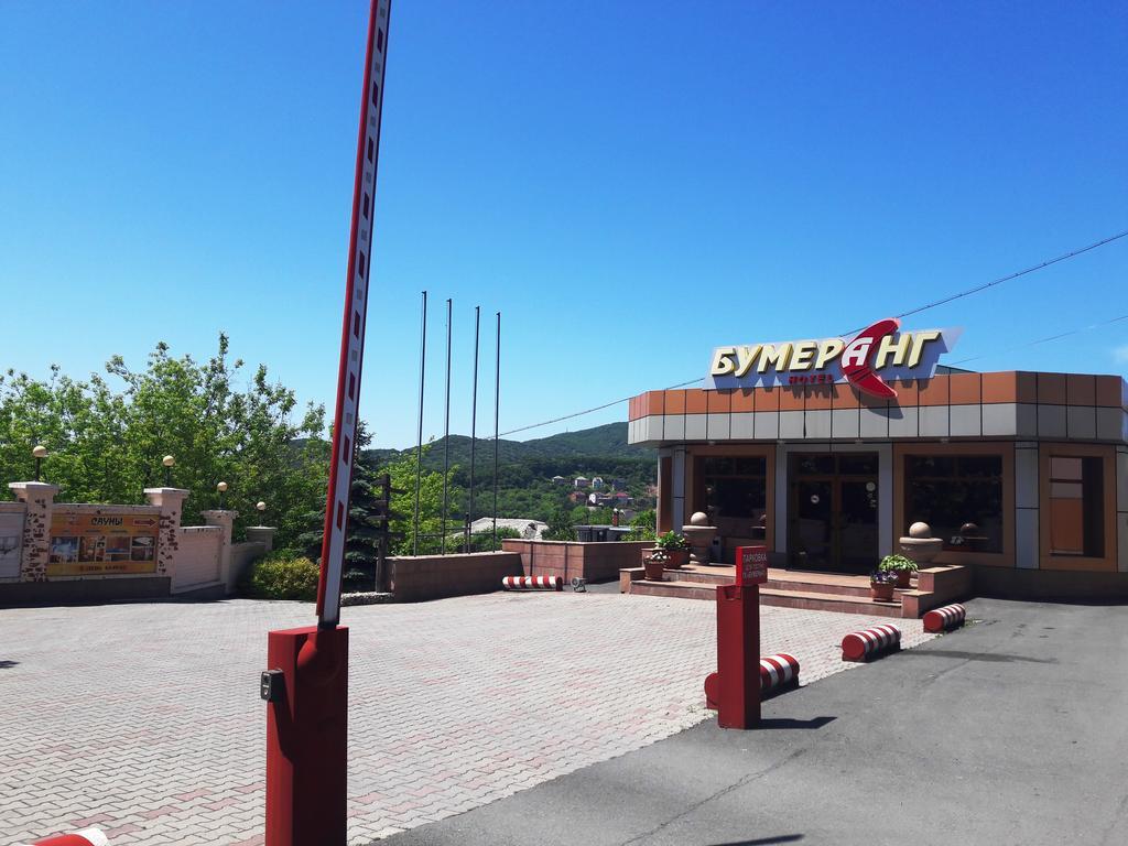 Фото Бумеранг