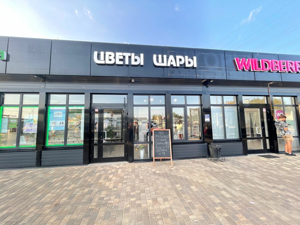 Магазин цветов БукетЦветок, Наро‑Фоминск, фото