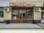 Salon M1 (Buqar Jıraw Avenue, 55/6), clothing store