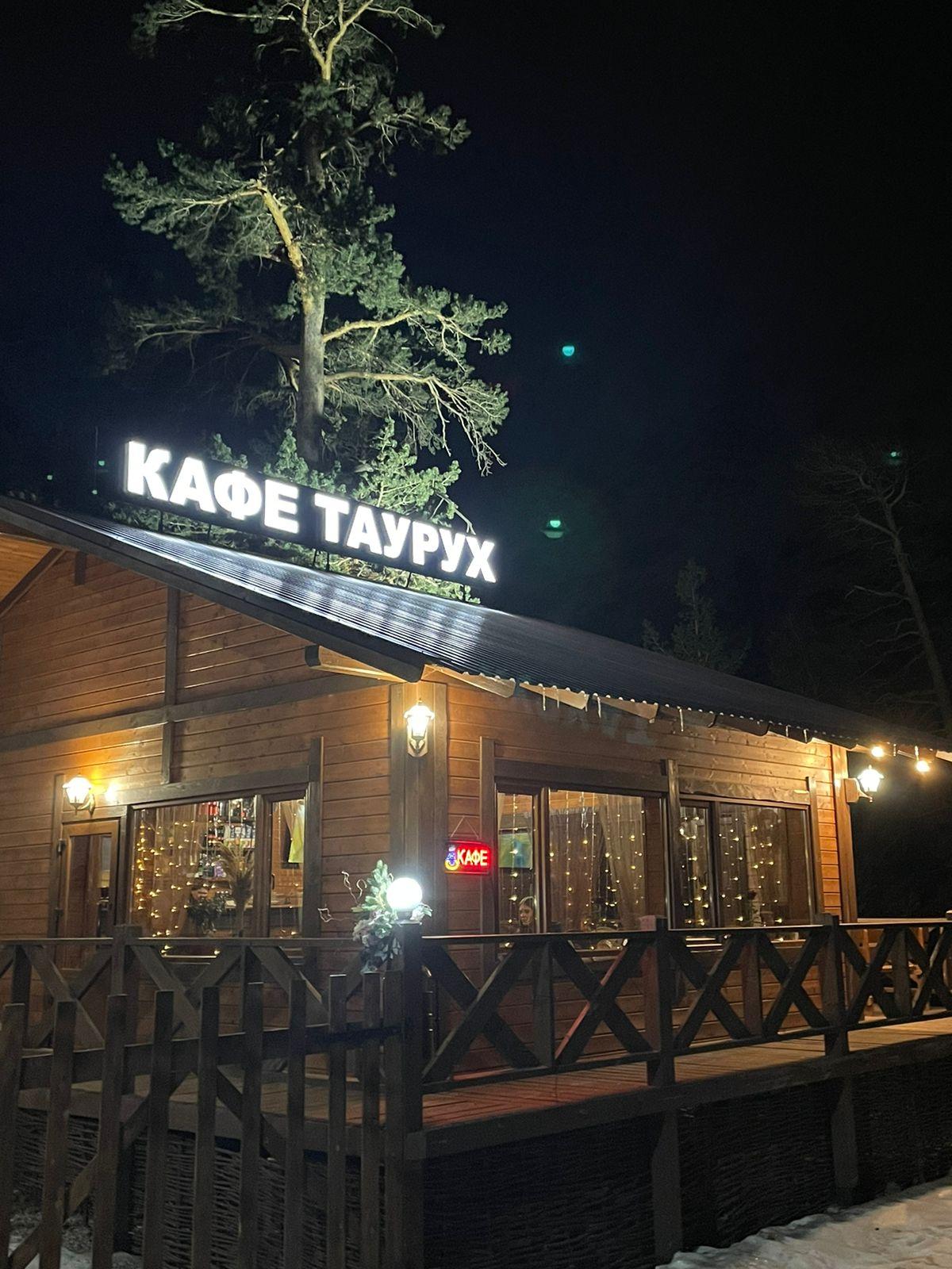 Фото Таурух Азау