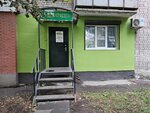 Студия Красоты (Kirova Avenue, 139), beauty salon