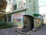 Продуктовый (Voskresenskiy pereulok, 11) ، متجر للمستلزمات المنزلية