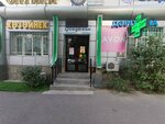 Avon (Kazybek bi street, 144А), perfume and cosmetics shop