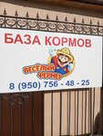Веселый фермер (Liski, ulitsa Dzerzhinskogo, 33А), fodder and feed additives