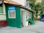 Химчистка (Vavilova Street, 47к1), dry cleaning