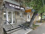Мясной дом (Karpinskogo Street, 36), egg and poultry meat