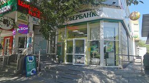 Сбер Страхование, Елецкая улица, 8/1 — Волгоград