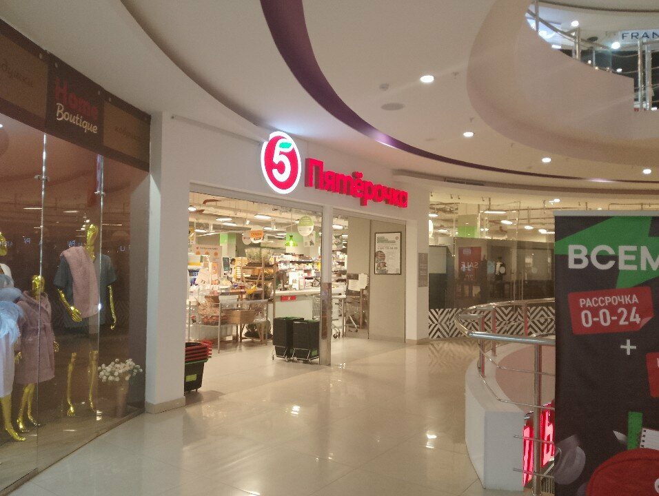 Supermarket Pyatyorochka, Novorossiysk, photo