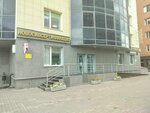 Проспект (Nekrasova Street, 50) ، وكالة عقارية
