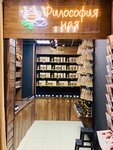 Философия чая (territoriya Ust-Slavyanka, Sovetskiy Avenue, 41к1), tea shop